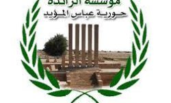 الرائدة "حورية المؤيد "توزع مساعدات نقدية ل 112 أسرة بصنعاء